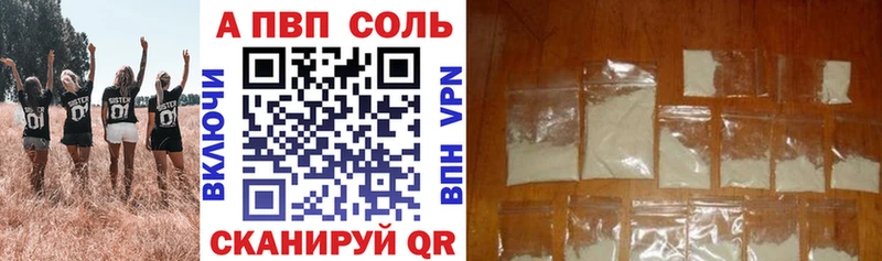 Купить где  Мичуринск  Alfa_PVP кристаллы 