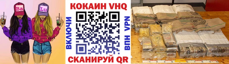 Cocaine FishScale  Купить где  Мичуринск 