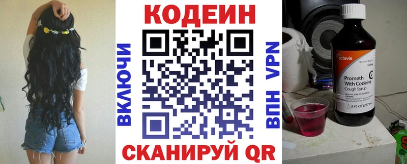 Купить где  Мичуринск  Кодеин Purple Drank 