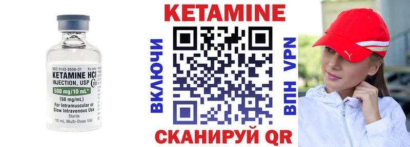 Кетамин ketamine  Купить где  Мичуринск 
