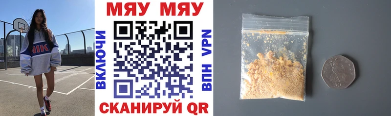 Купить  Мичуринск  Меф мяу мяу 